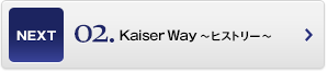 Kaiser Way ～ヒストリー～