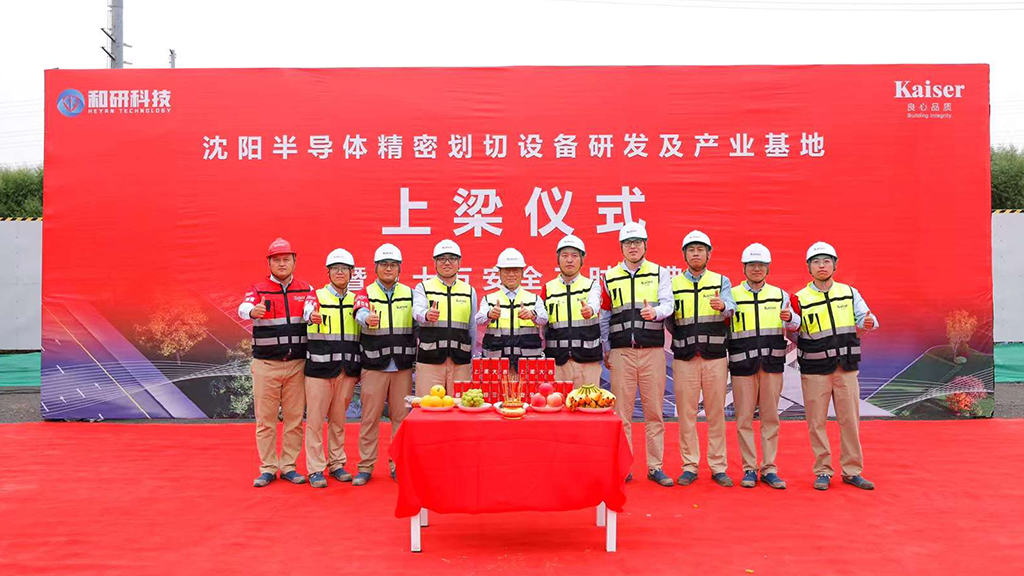 https://www.kaiserchinese.com//upload/article/202409/5378078f6dbb58bbc076fe3e58d79a6e.jpg