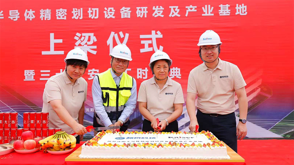 https://www.kaiserchinese.com//upload/article/202409/7f1379b7a08d0cba07f701bc328f731f.jpg