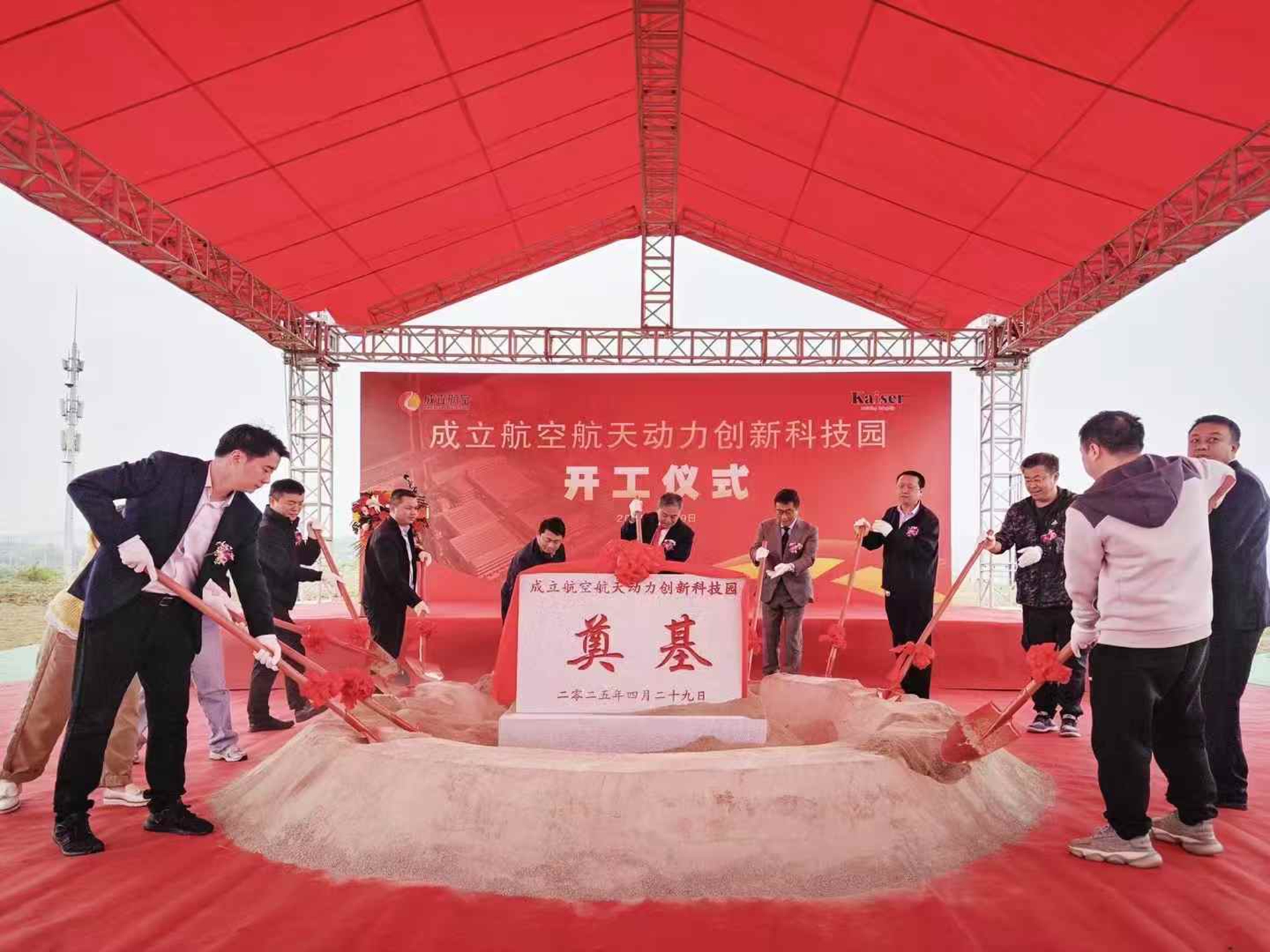 https://www.kaiserchinese.com//upload/article/202504/26d9a6b0142dc426f2fd8e9eb833abcd.jpg