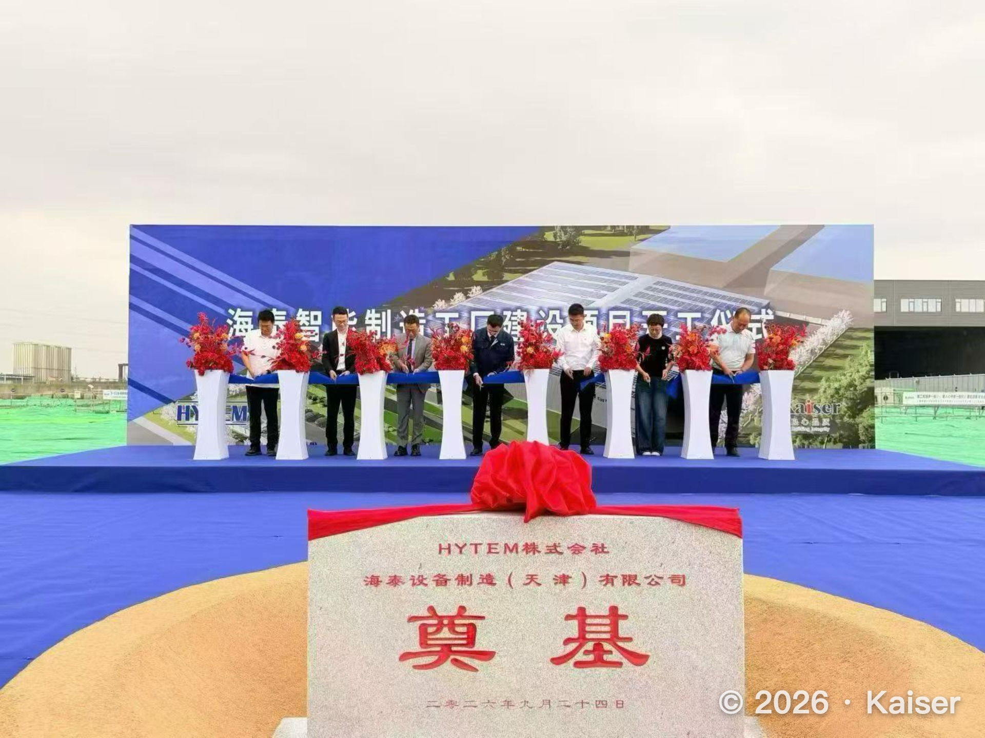 https://www.kaiserchinese.com//upload/article/202609/f38ff8957590e92e80bc8a3db8ffa243.jpg